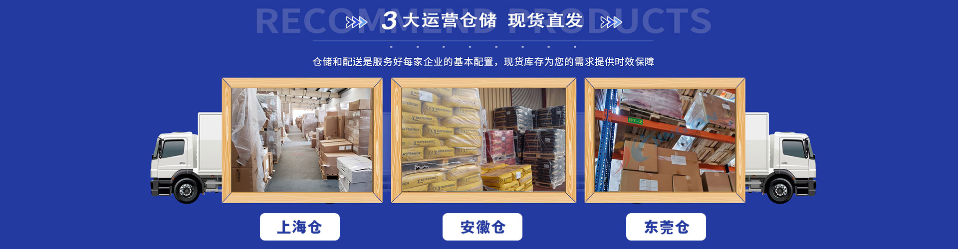 精顏3大實力倉儲