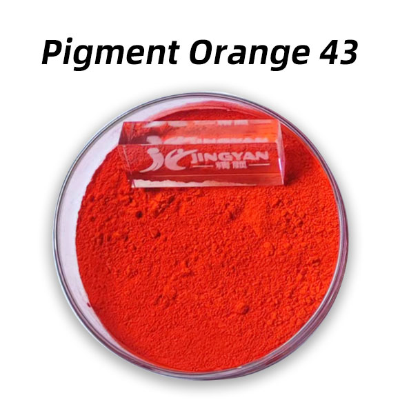顏料橙43(Pigment Orange 43)高性能芘酮橙有機顏料詳解